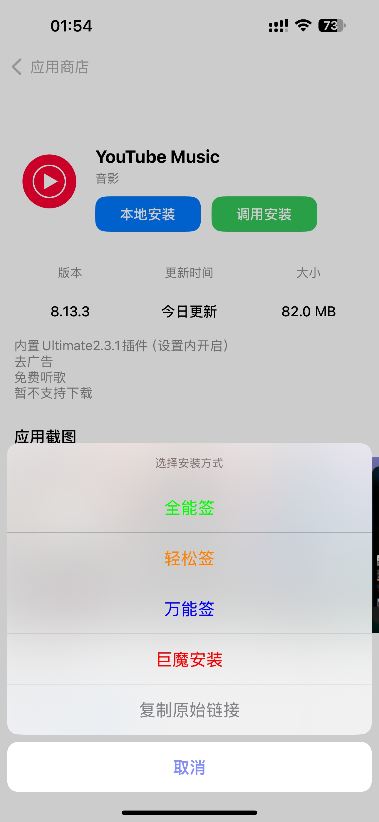 应用截图 2