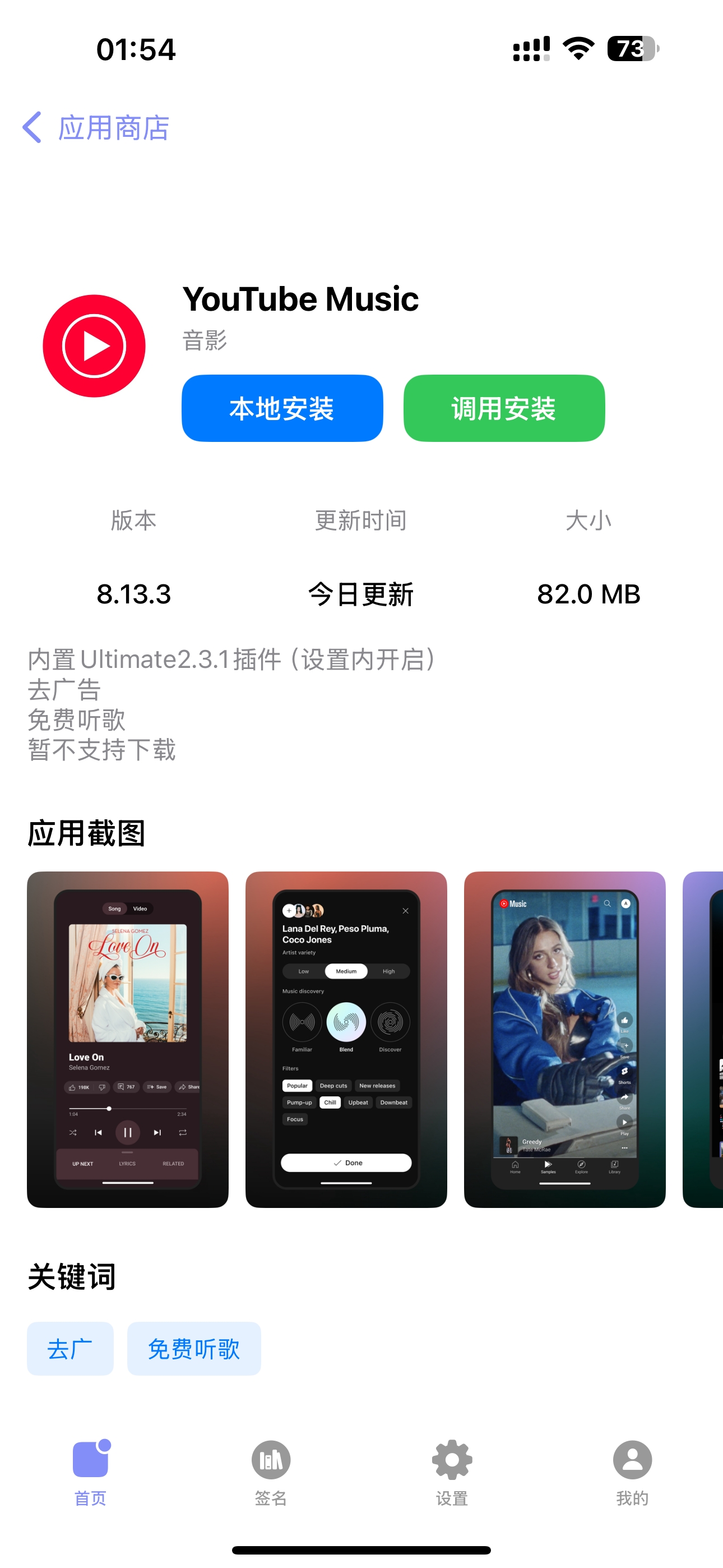 应用截图 3
