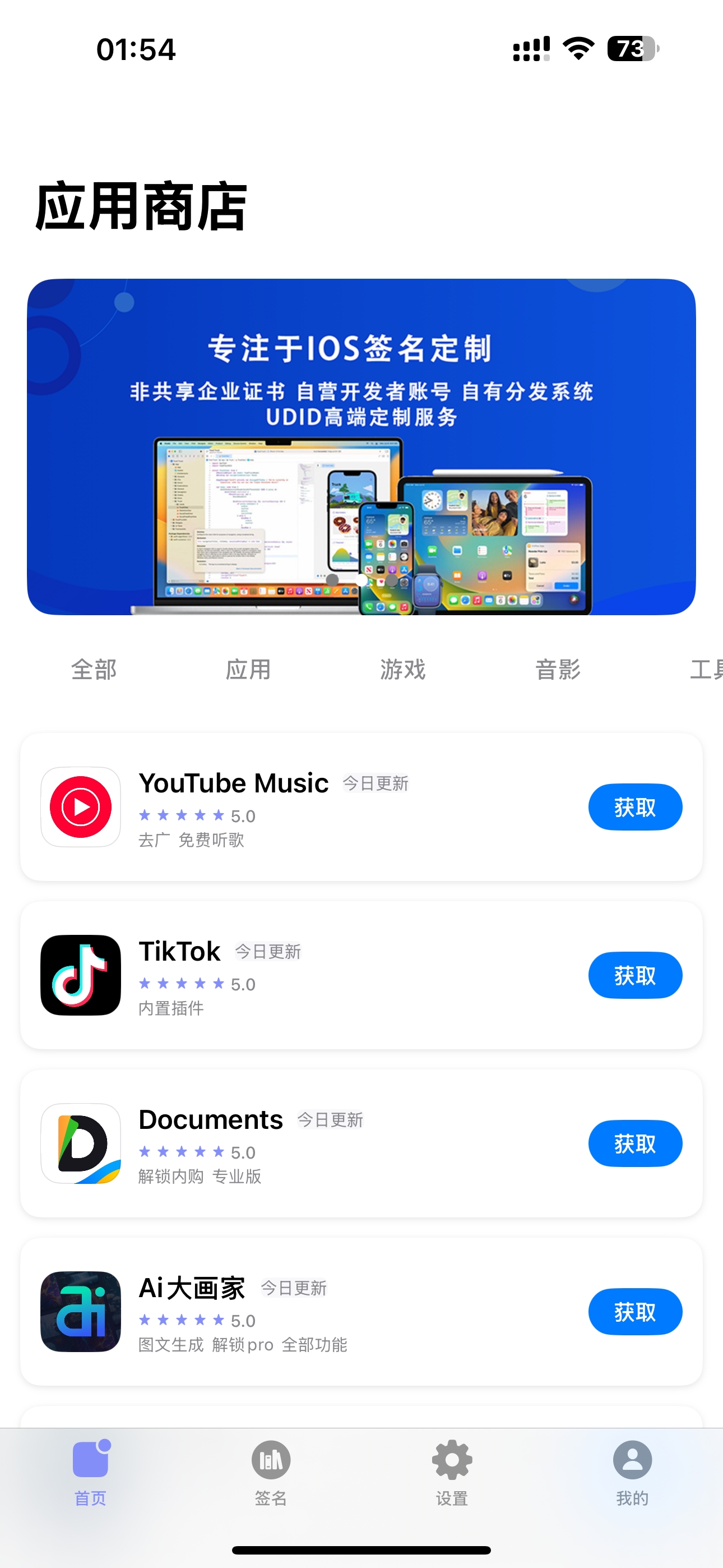 应用截图 4