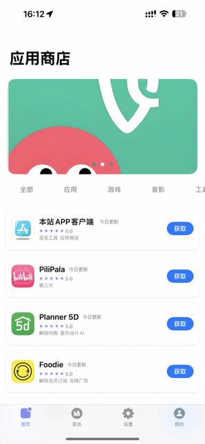 应用截图 6