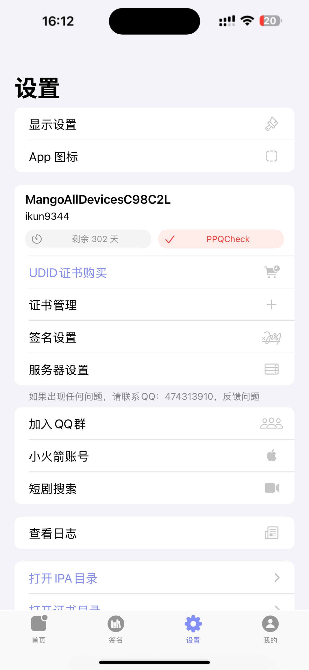 应用截图 3
