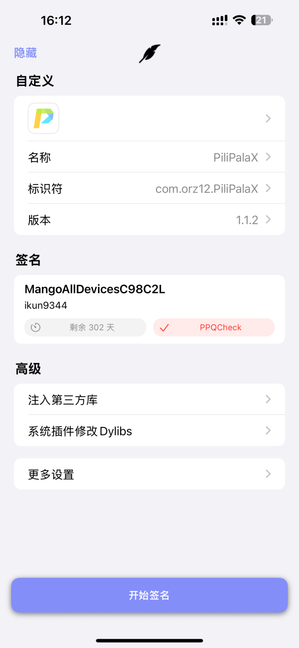 应用截图 5