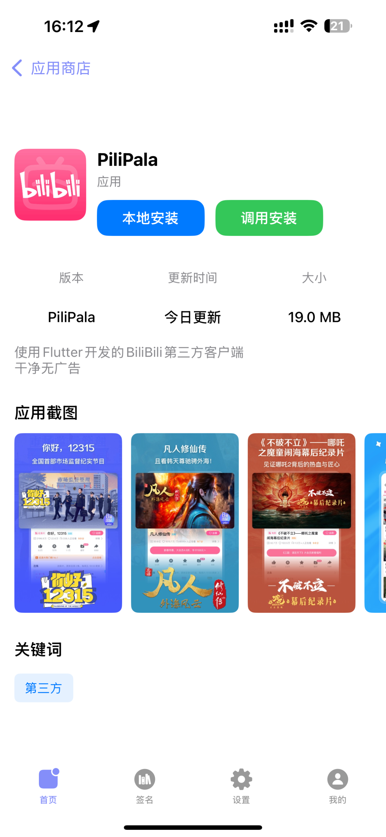 应用截图 1