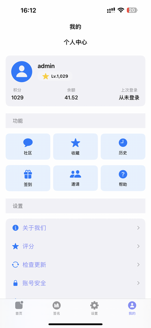 应用截图 2