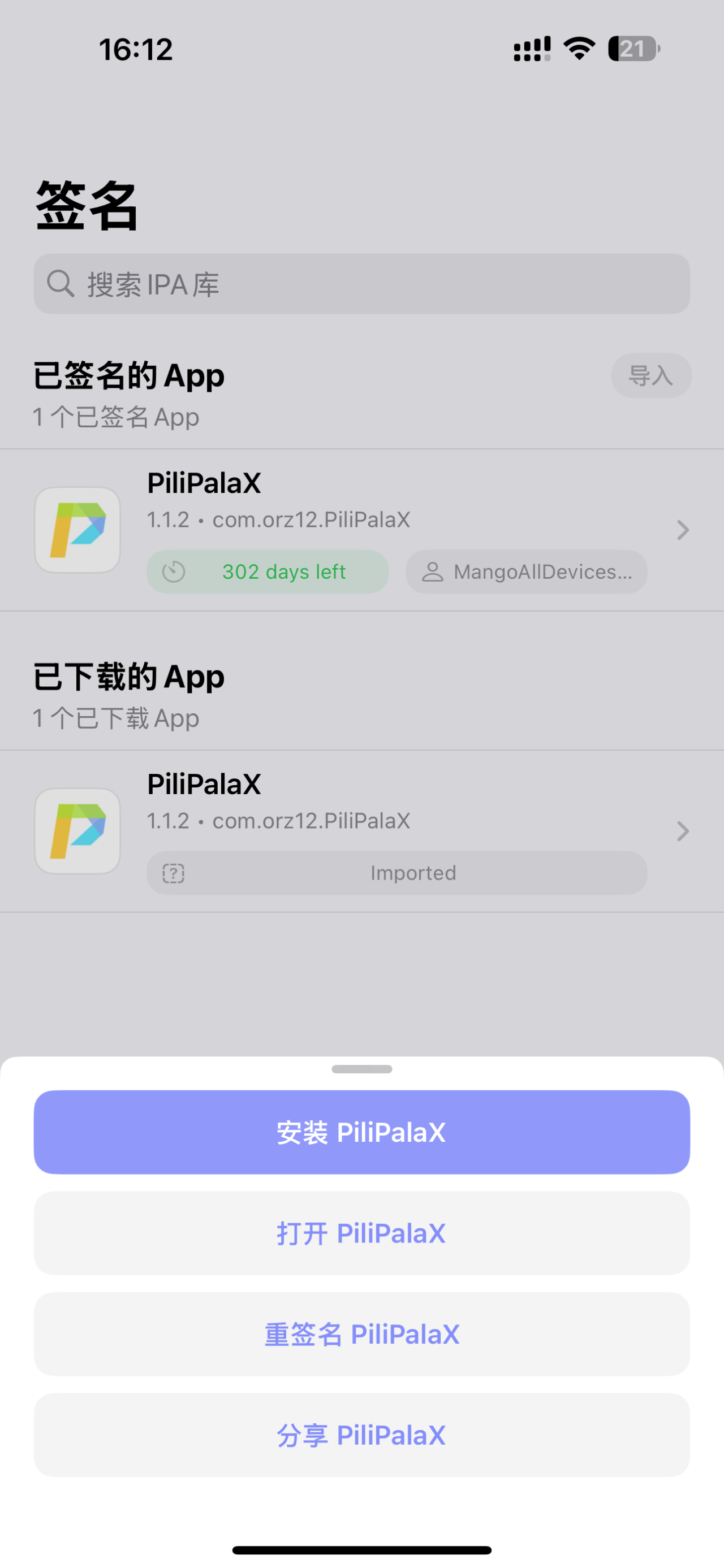 应用截图 4