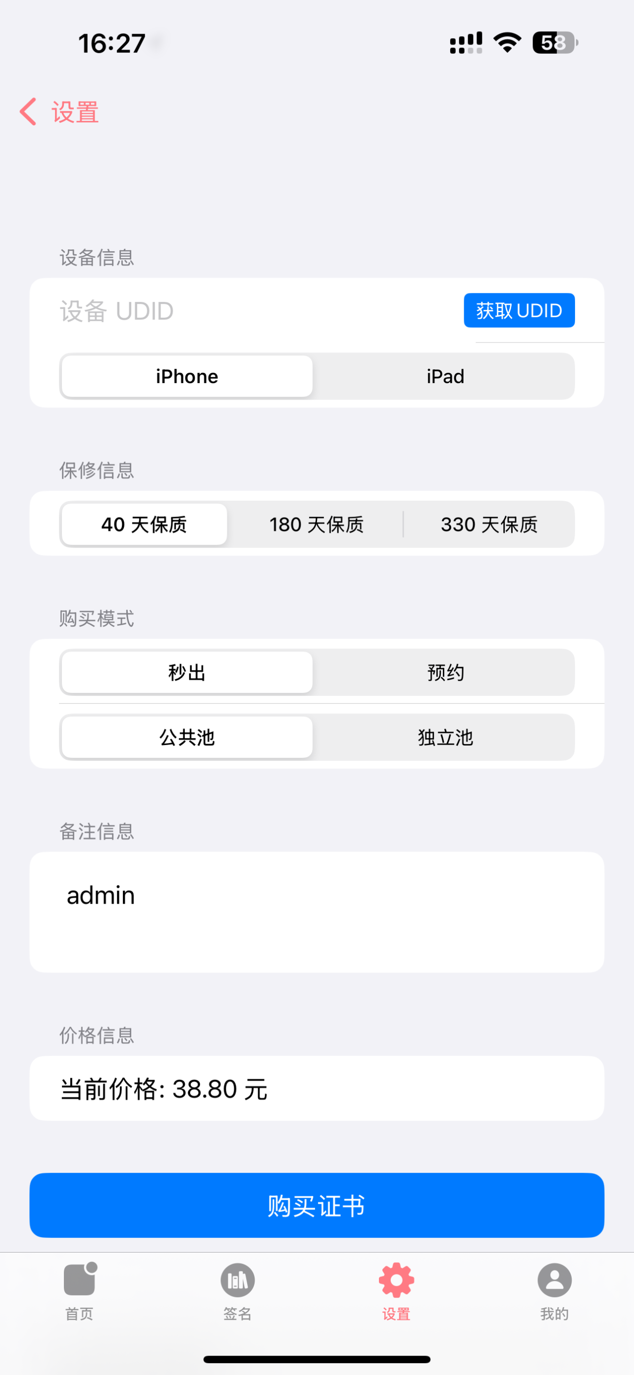 应用截图 5