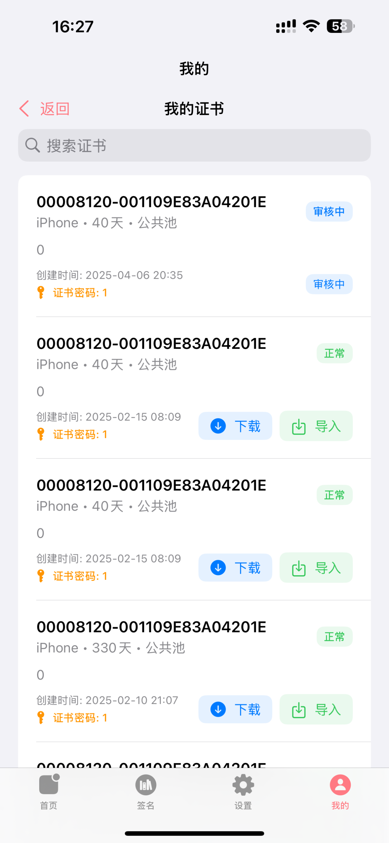 应用截图 2
