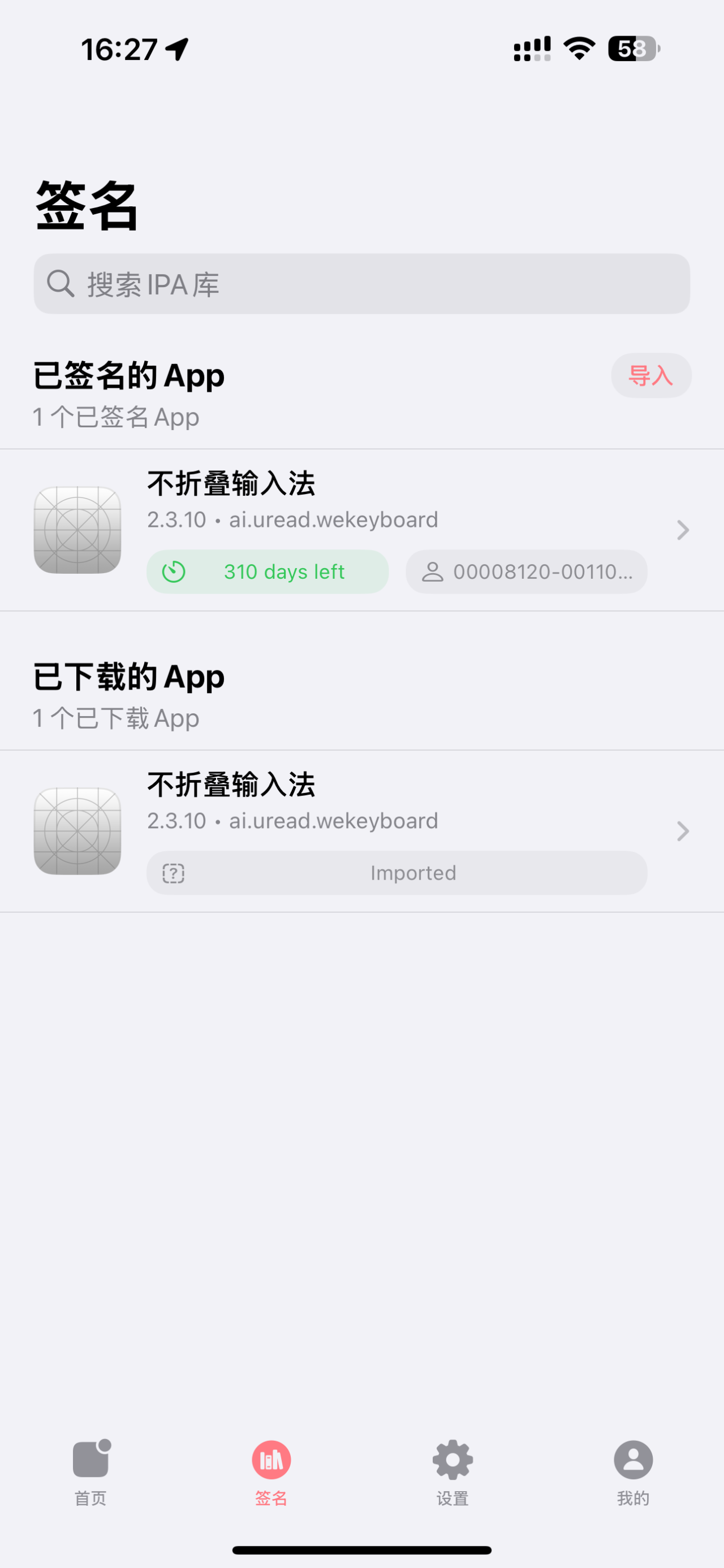 应用截图 6