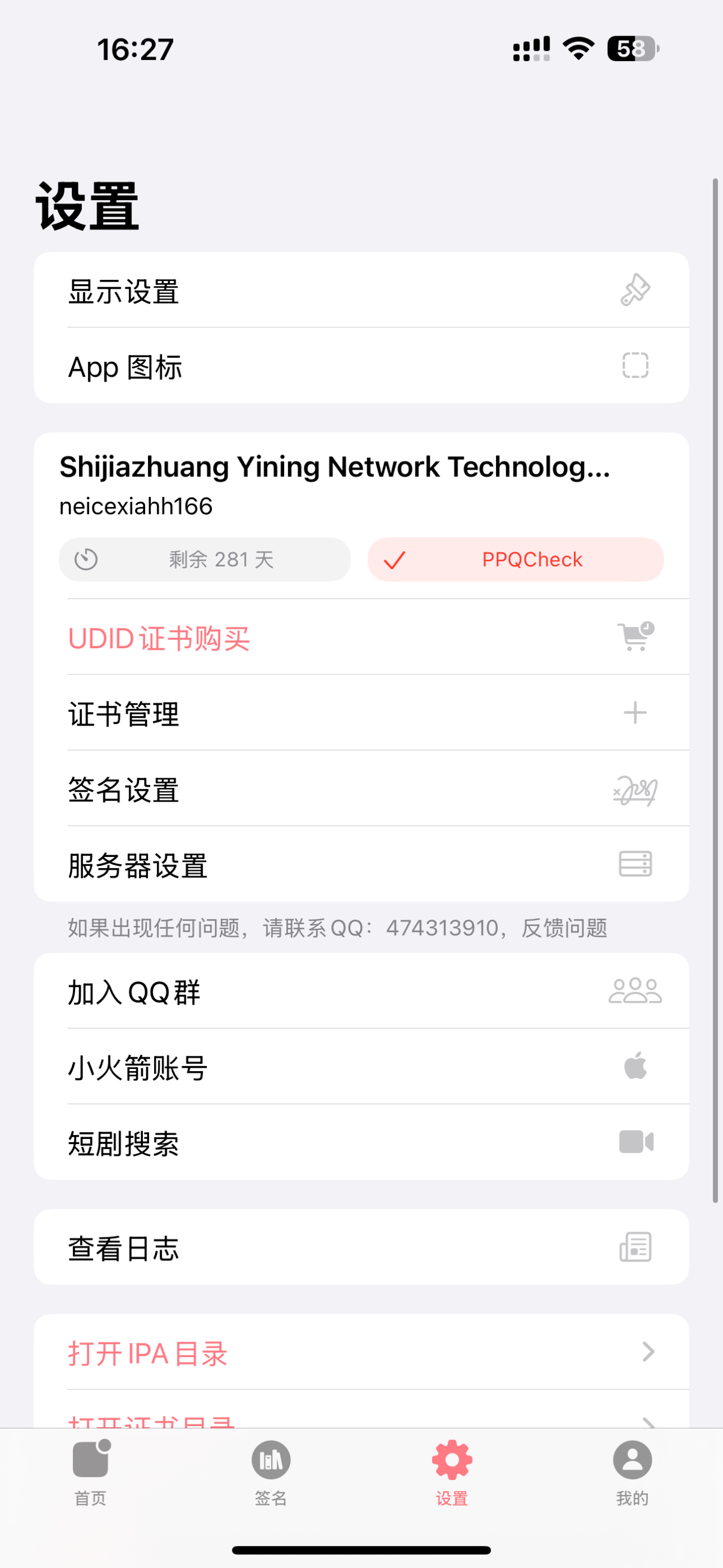 应用截图 4