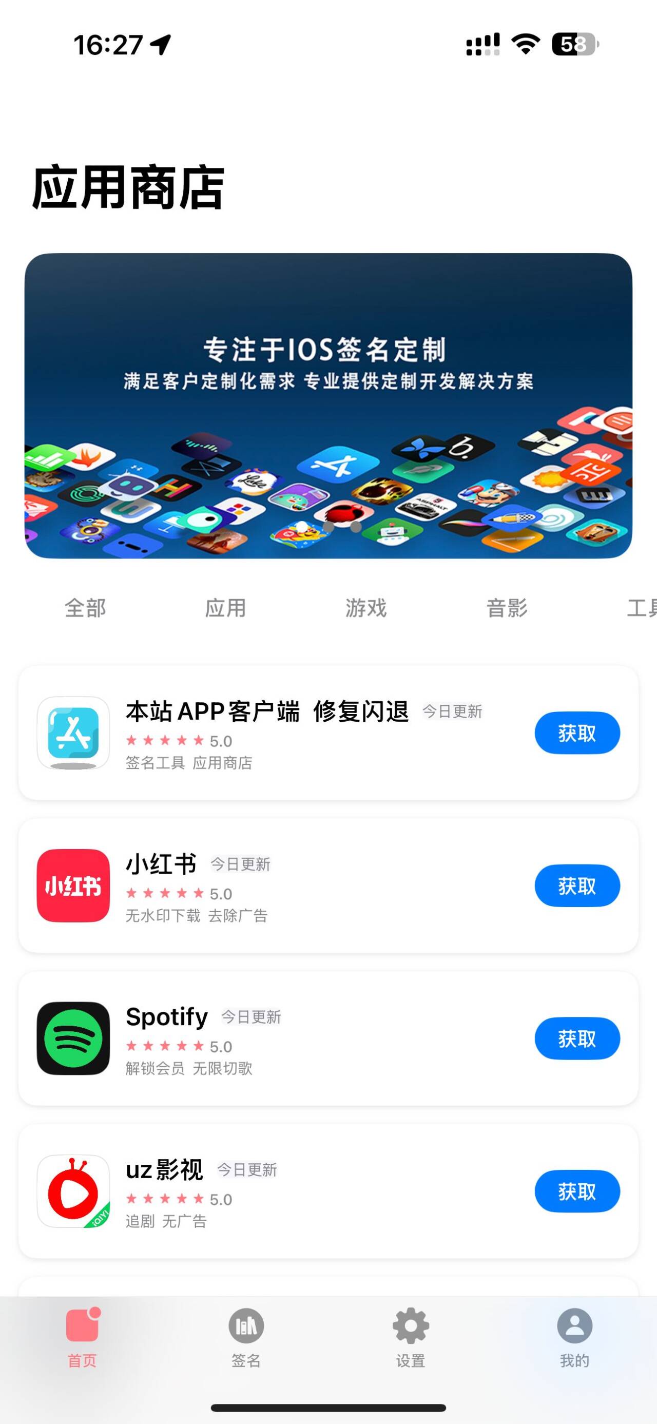 应用截图 7