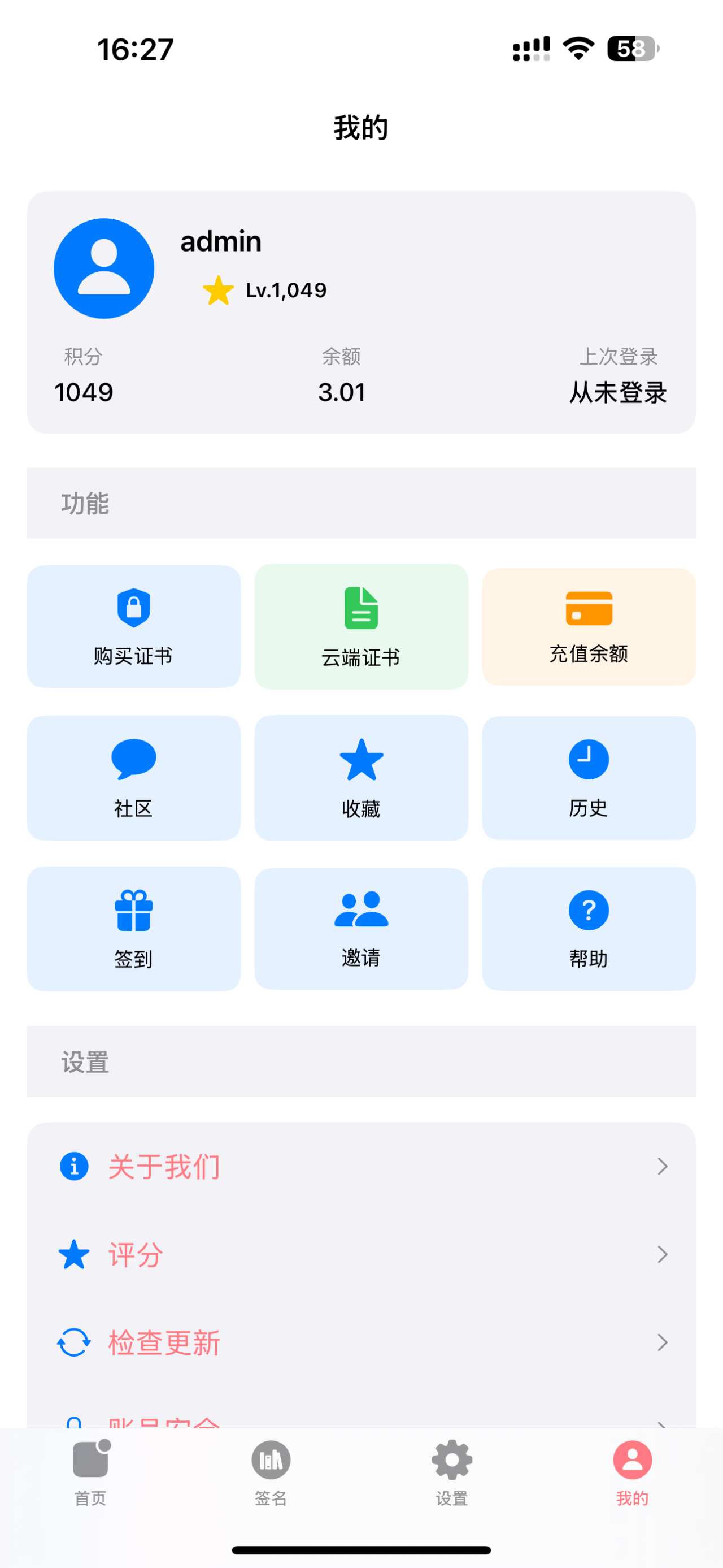 应用截图 3
