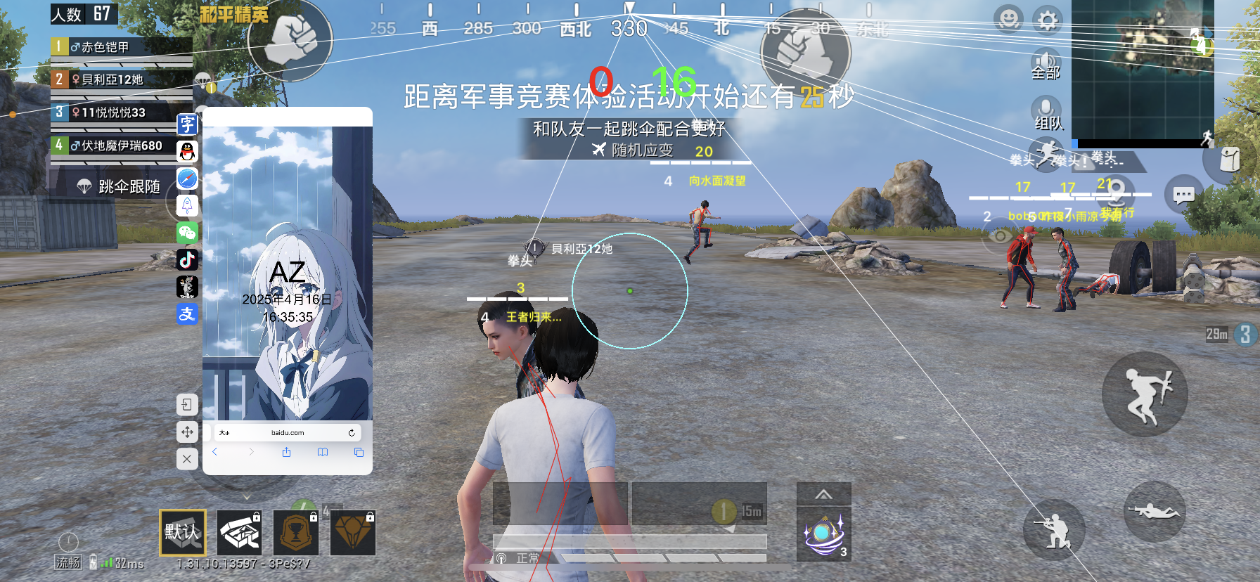 应用截图 2