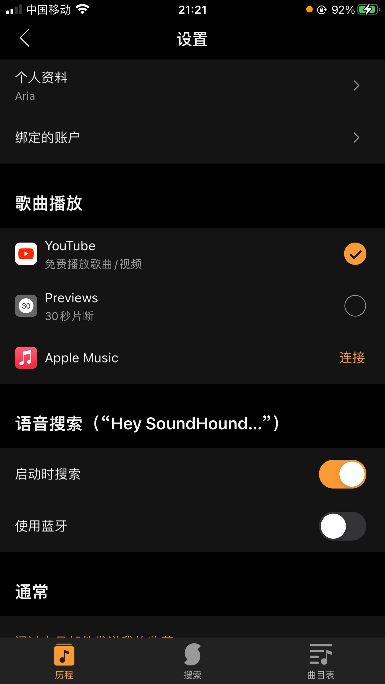 应用截图 3