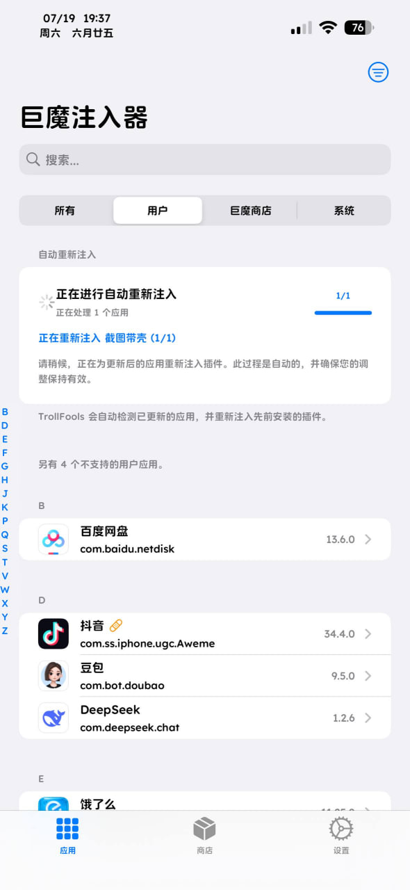 应用截图 1