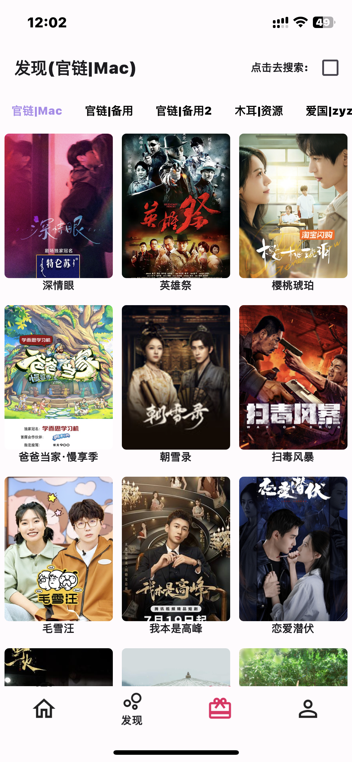 应用截图 2
