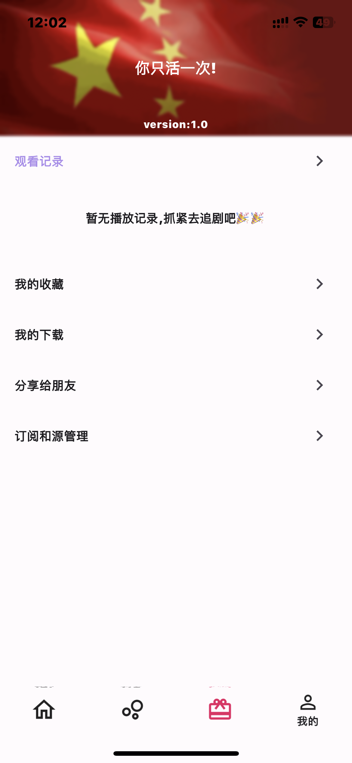 应用截图 3