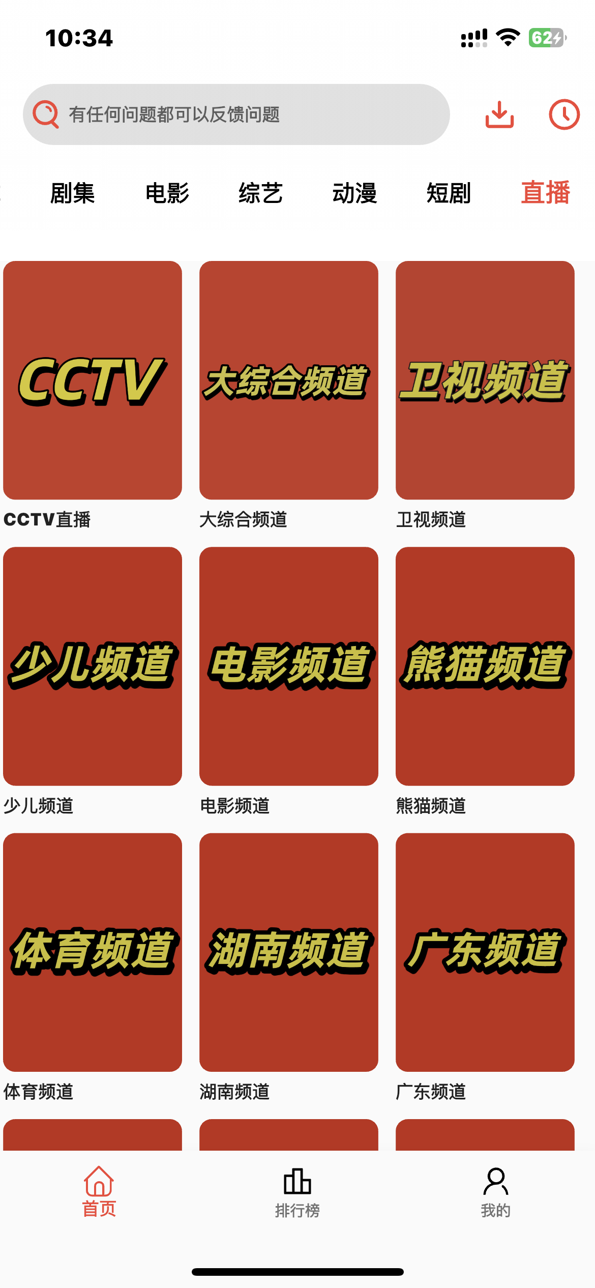 应用截图 3