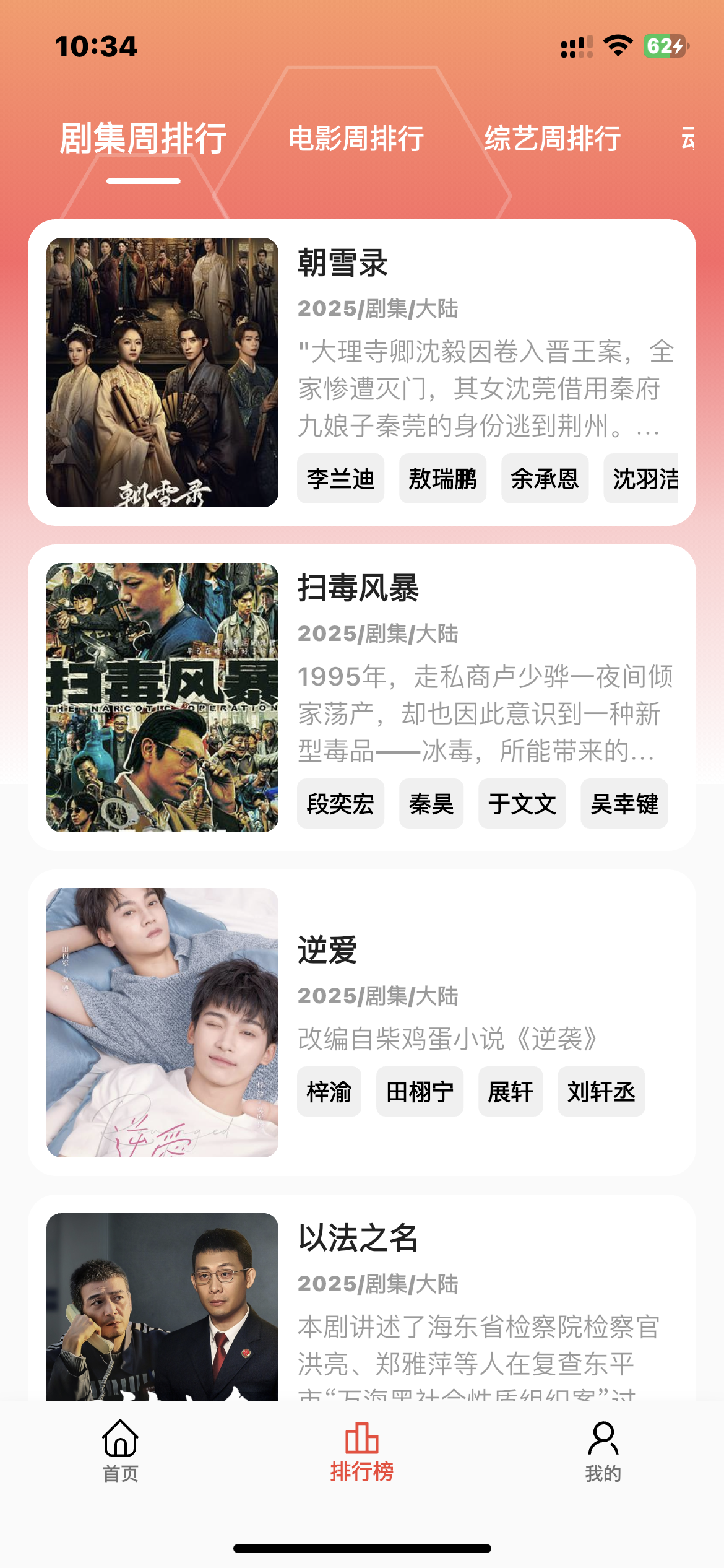 应用截图 4