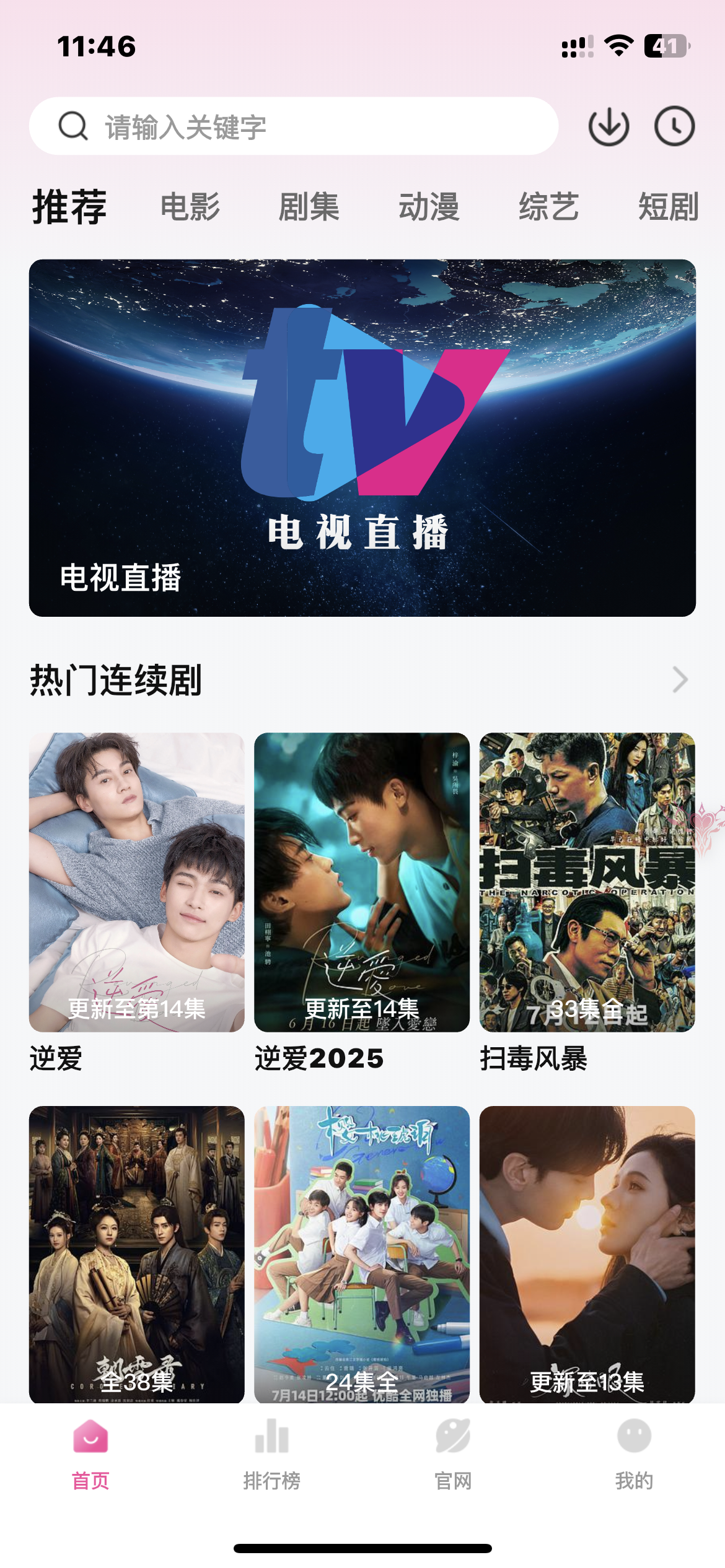 应用截图 1