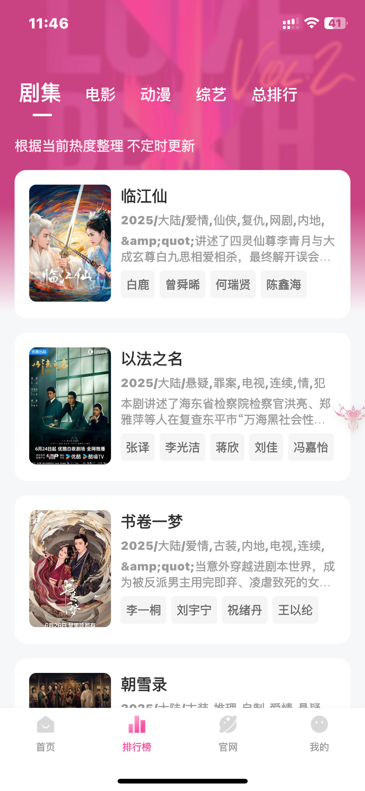 应用截图 2