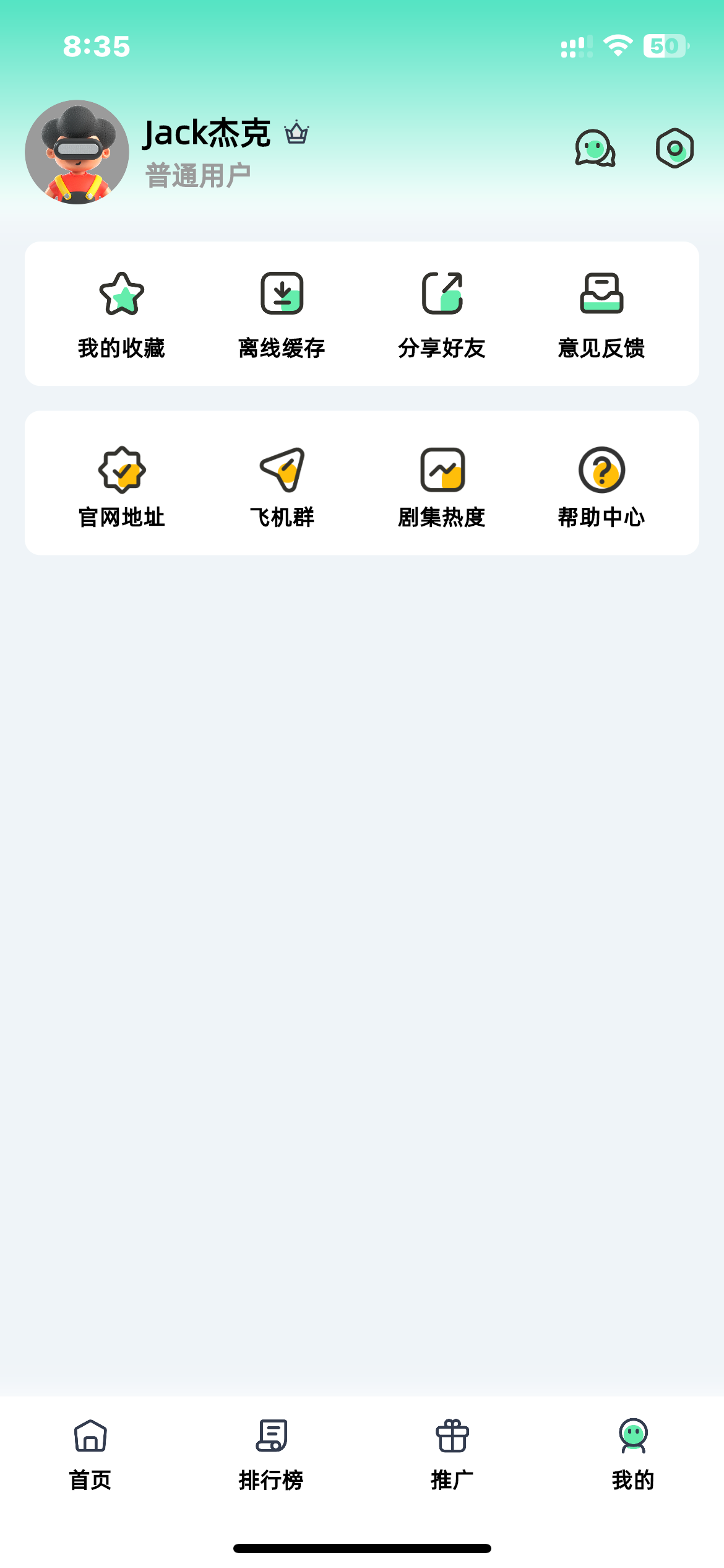 应用截图 4