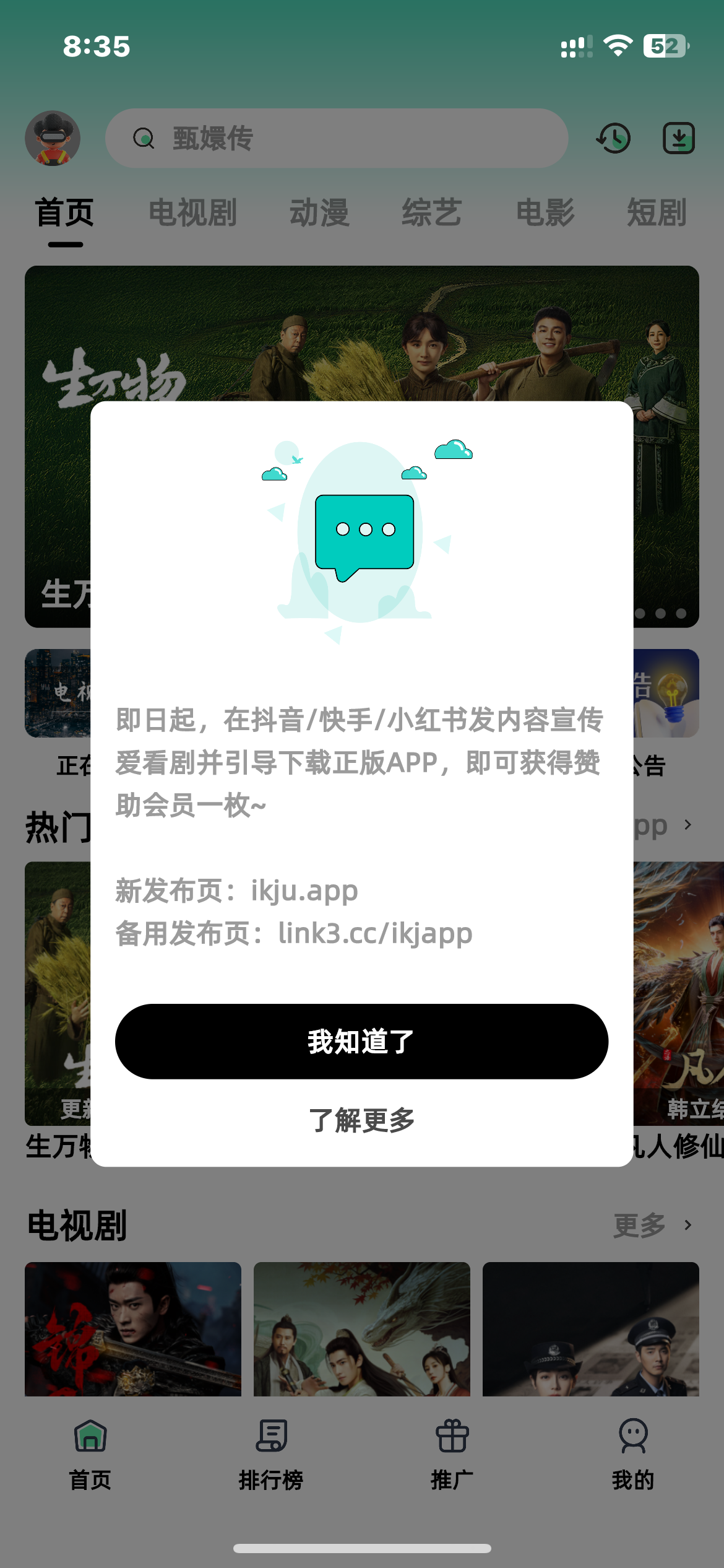 应用截图 1