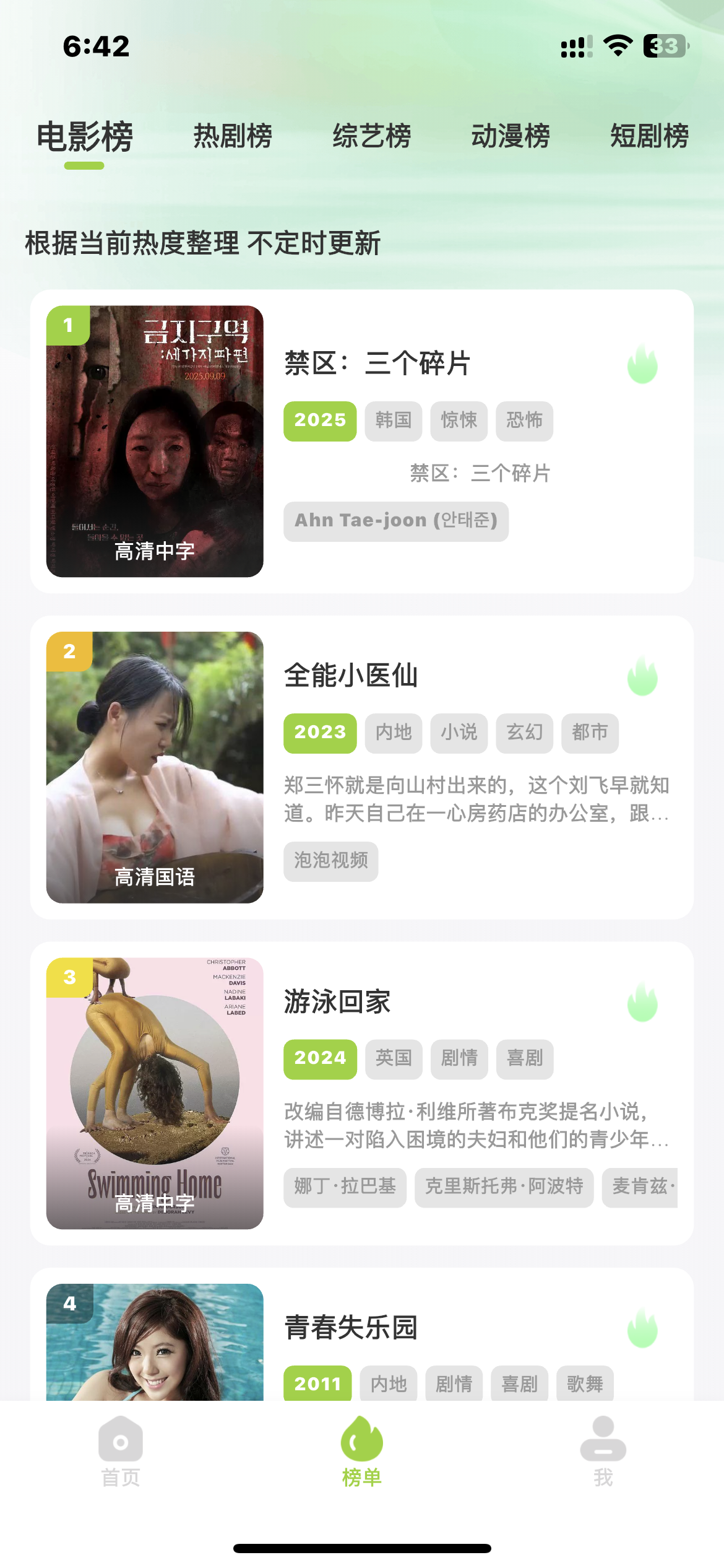 应用截图 2