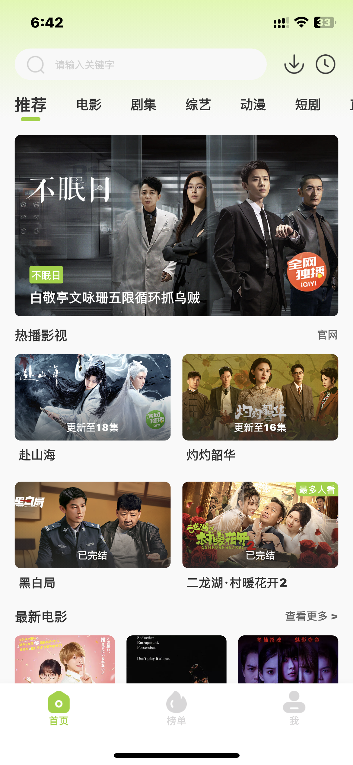 应用截图 1