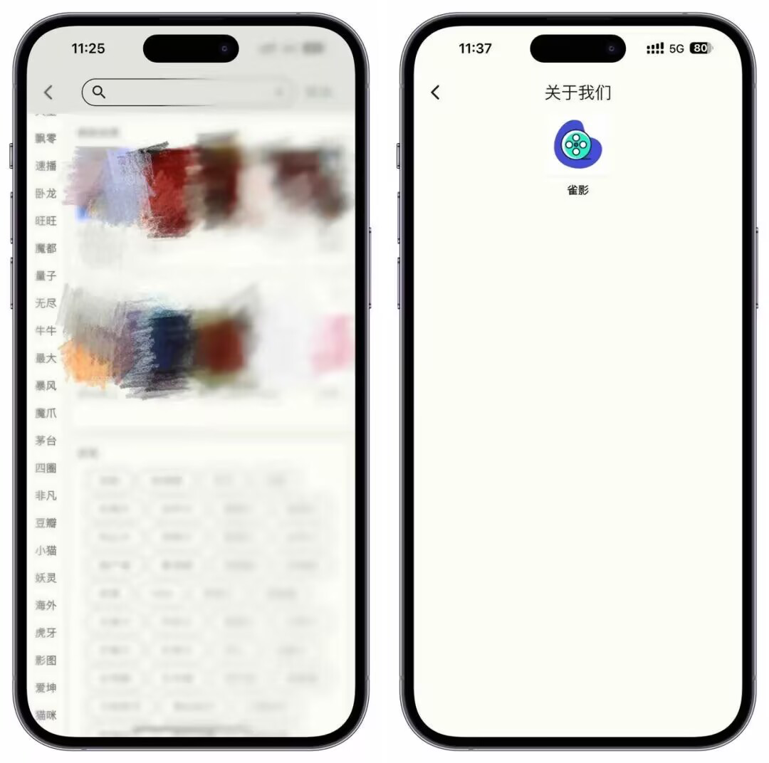 应用截图 2