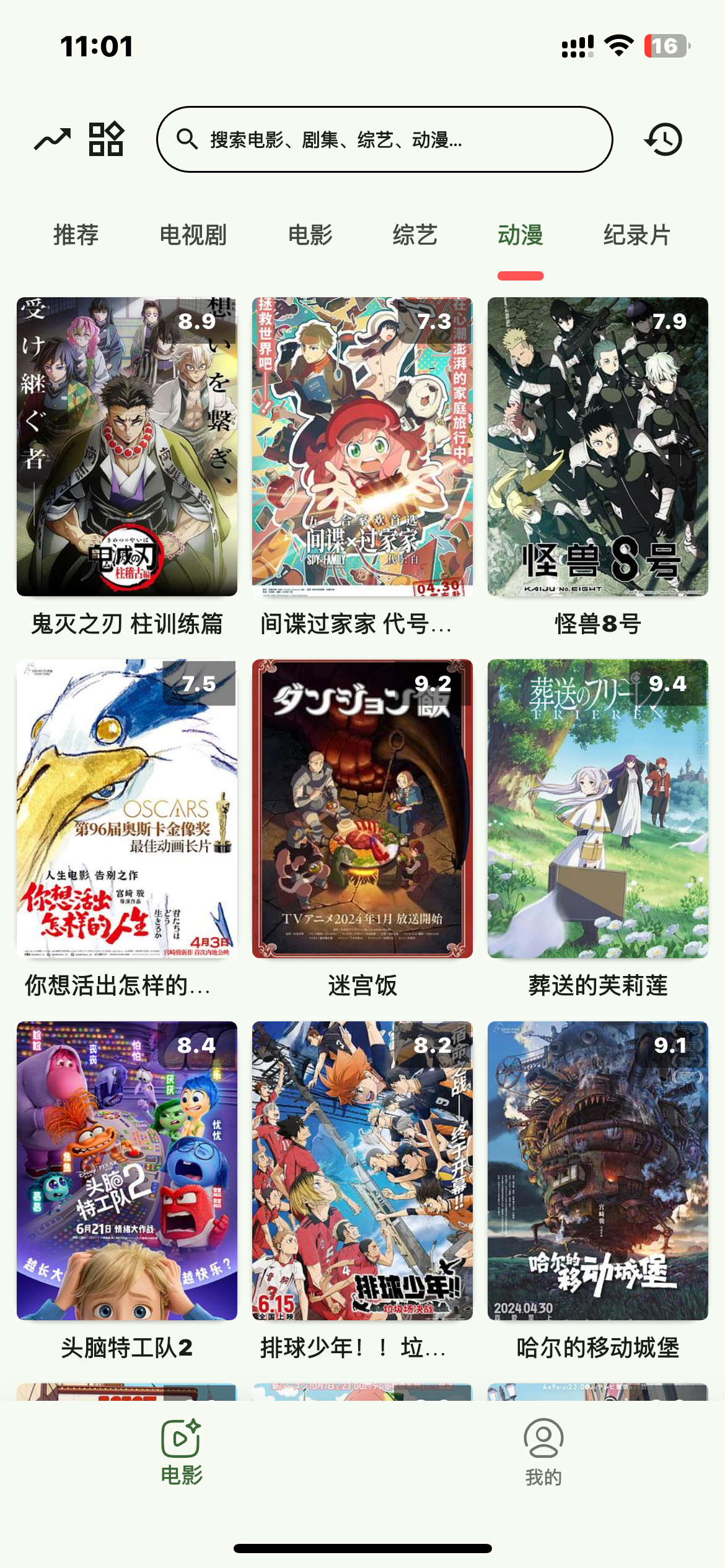 应用截图 3