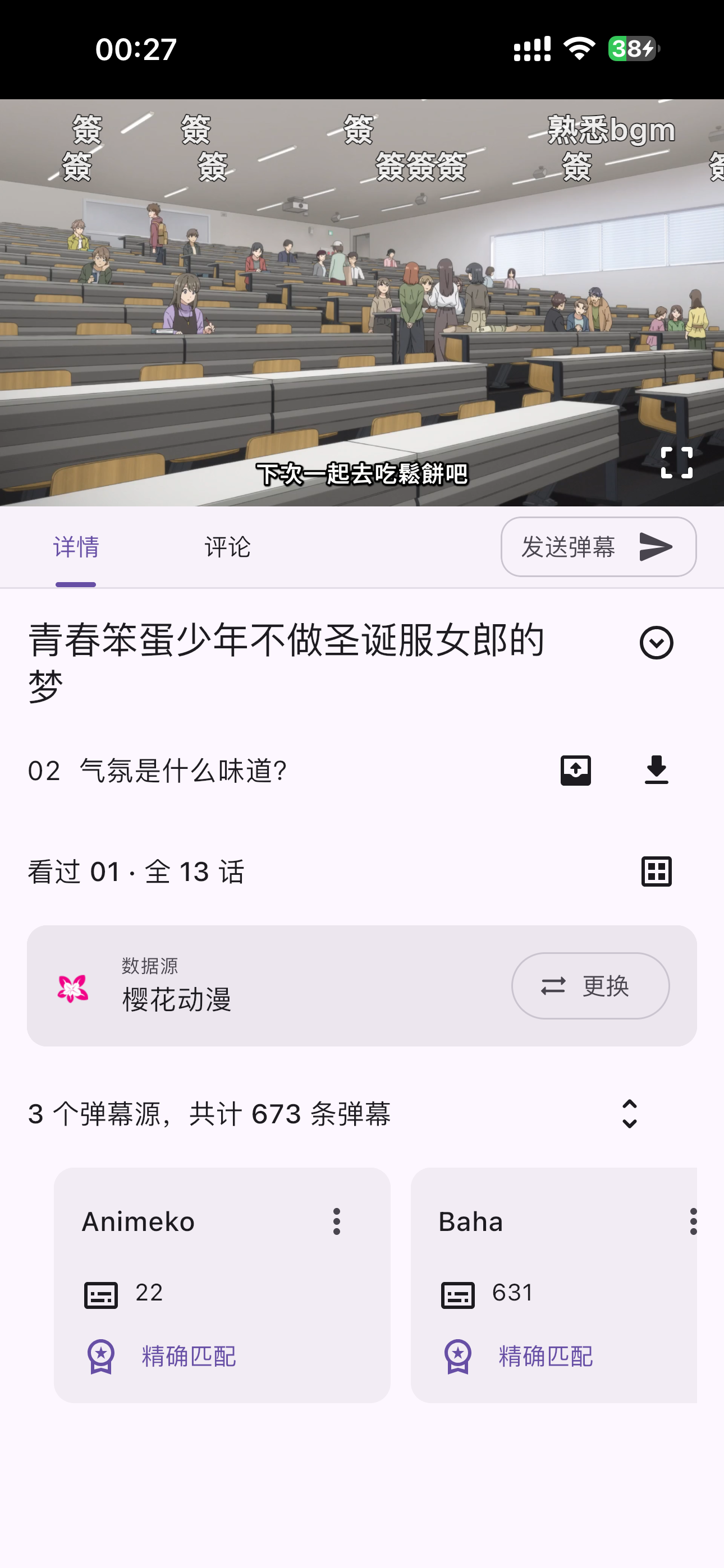 应用截图 4