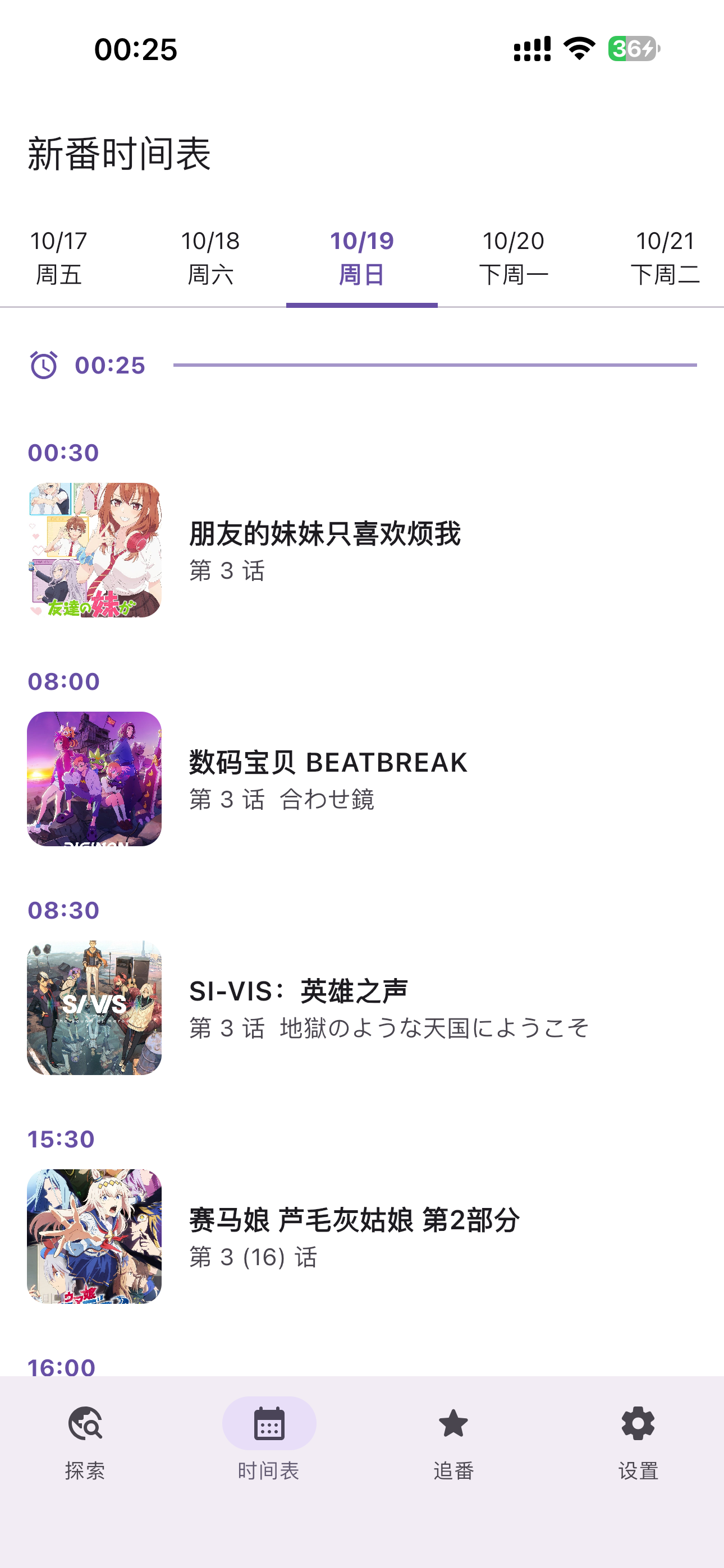 应用截图 2