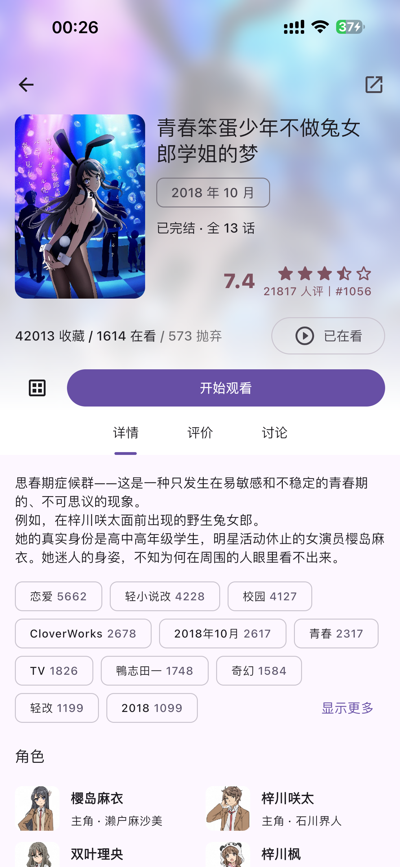 应用截图 3