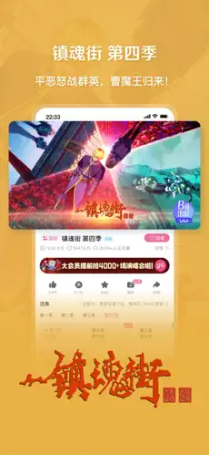 应用截图 2