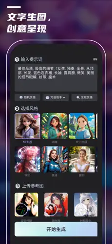应用截图 2