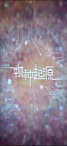 应用截图 2