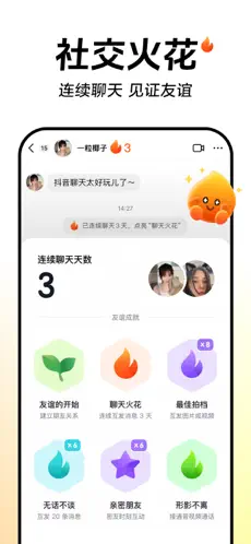 应用截图 2