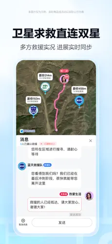 应用截图 2