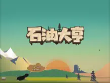 应用截图 1