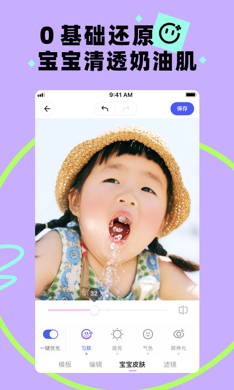 应用截图 1