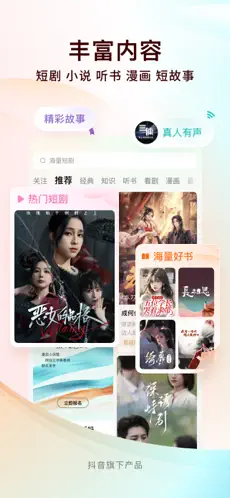 应用截图 1