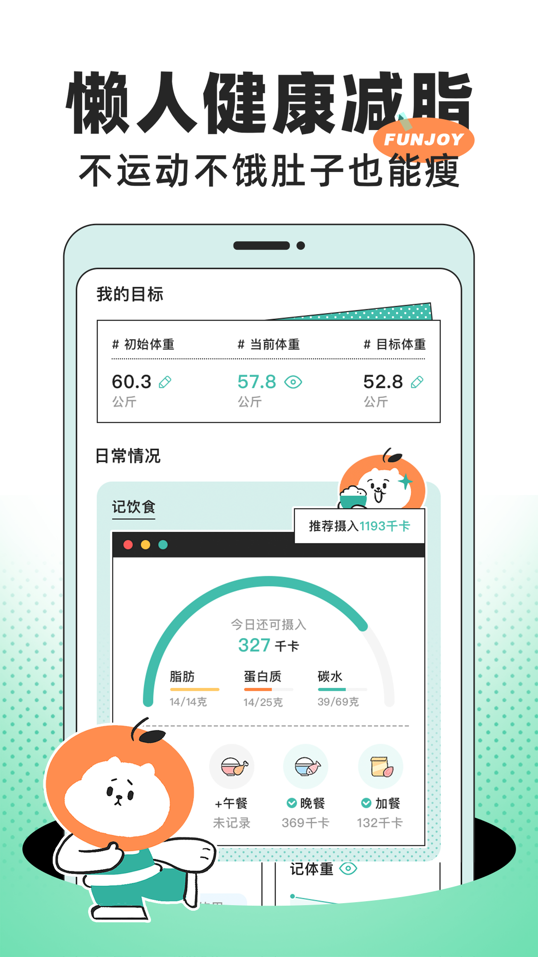 应用截图 1
