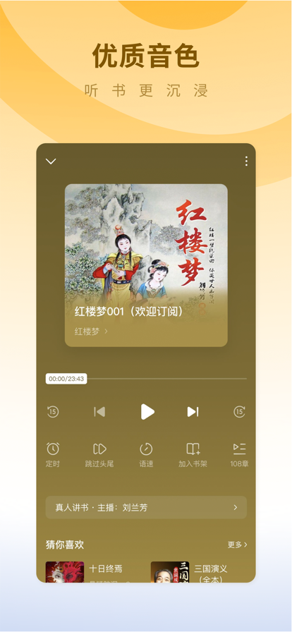 应用截图 1