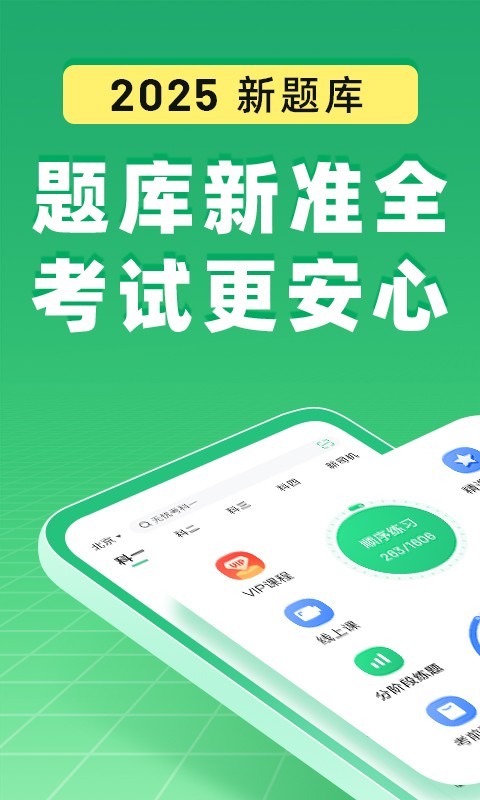 应用截图 1