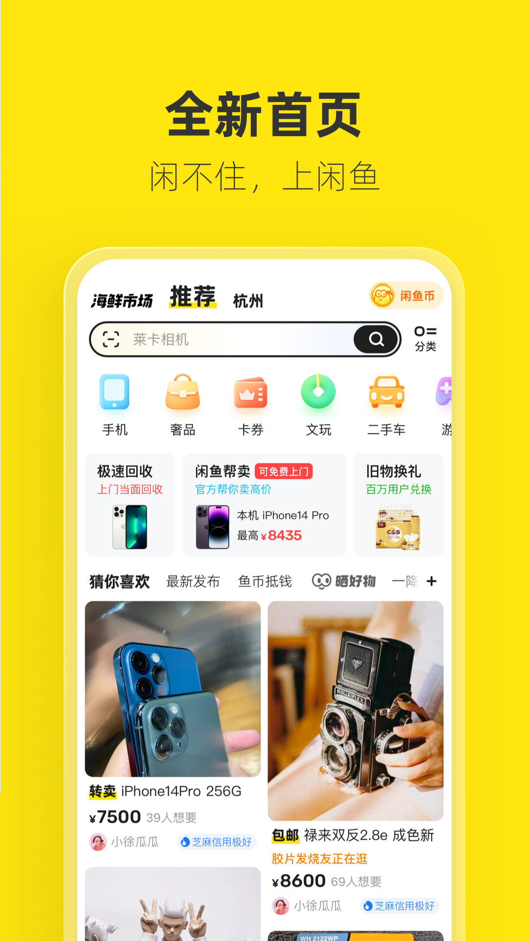 应用截图 2