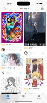 应用截图 1
