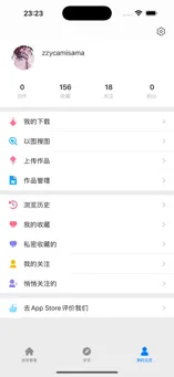 应用截图 2