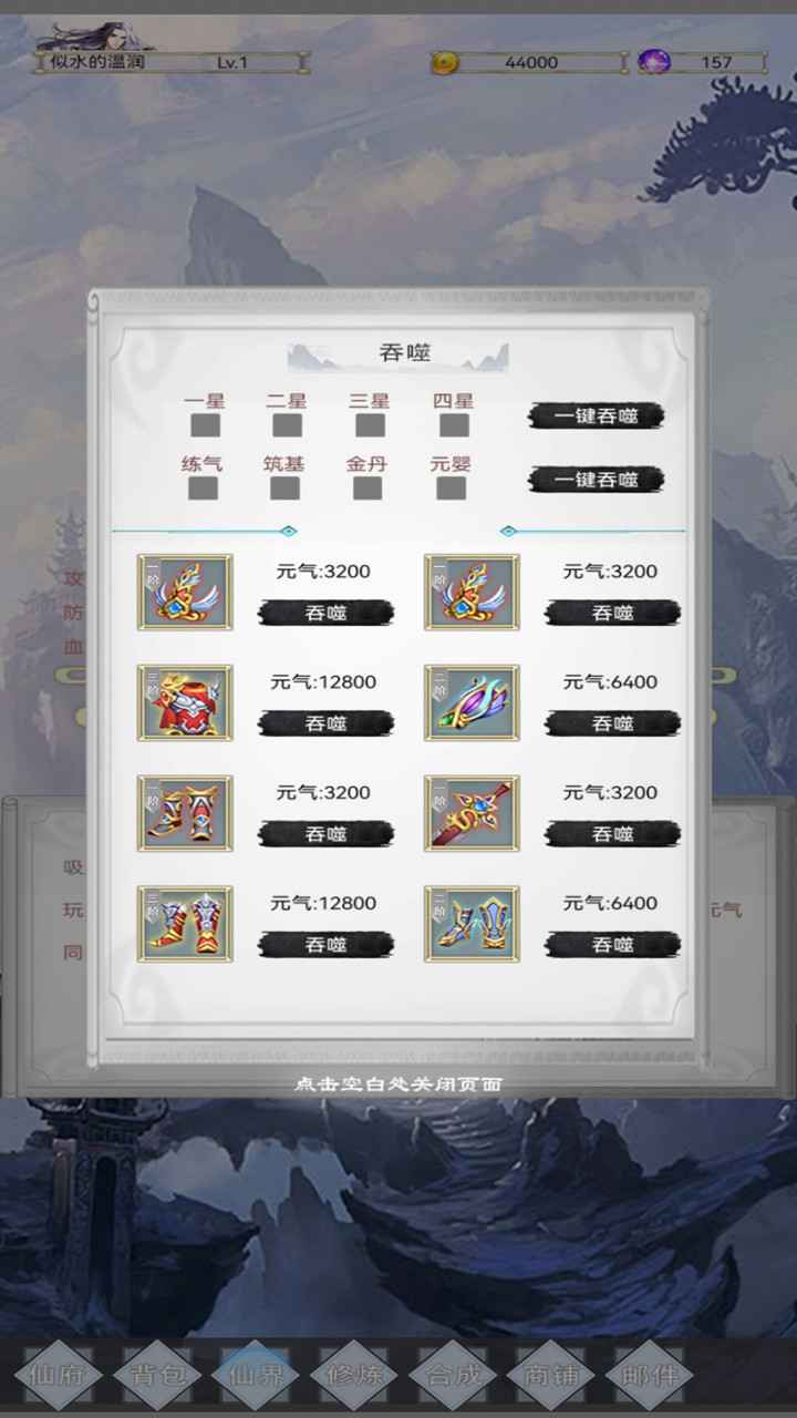 应用截图 1