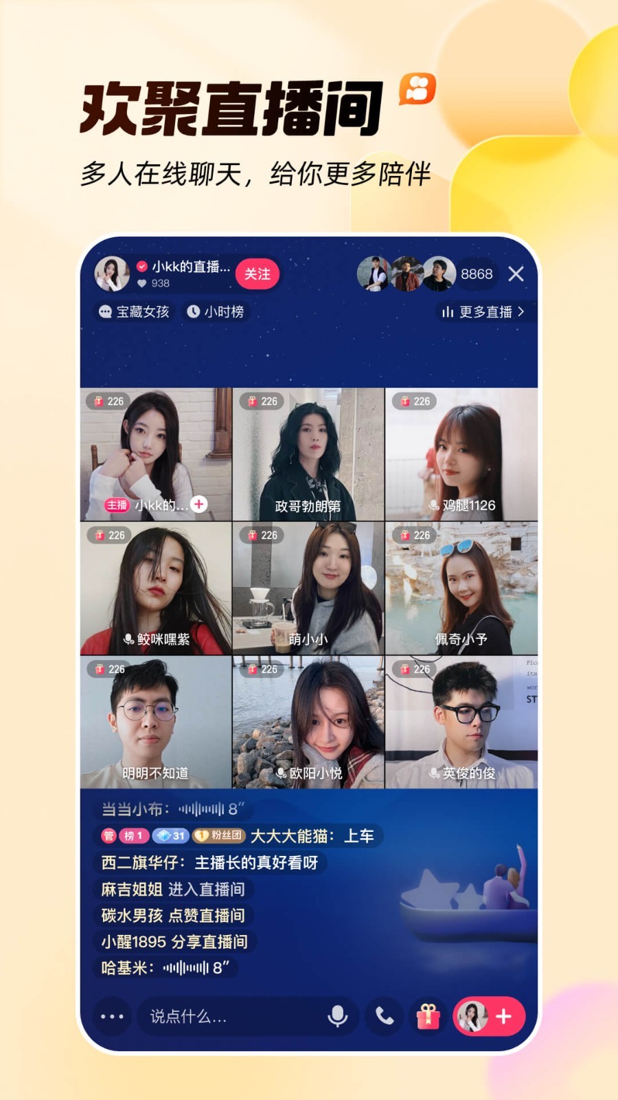 应用截图 1