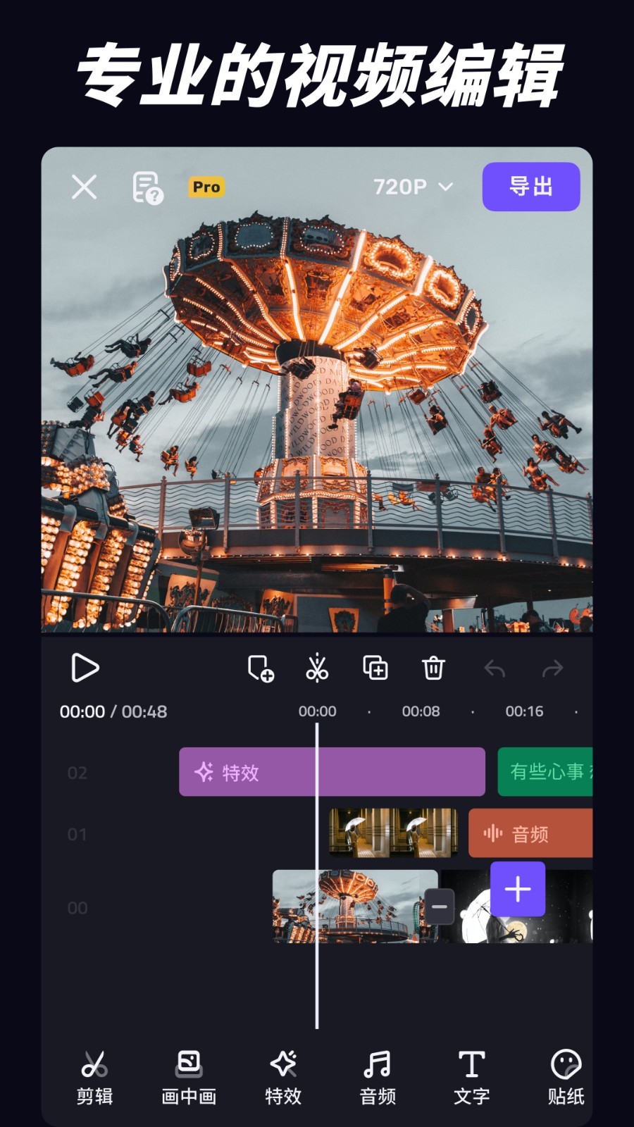 应用截图 1
